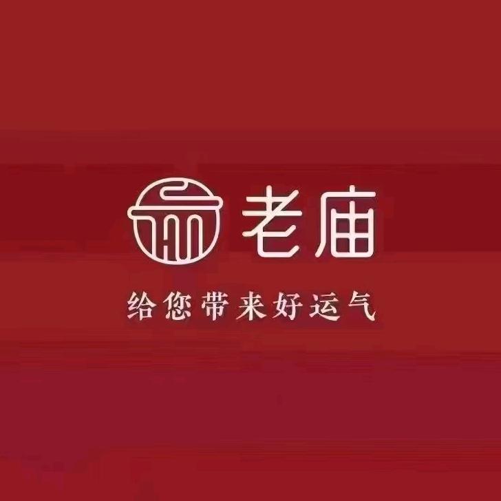 老庙黄金清镇供销社店