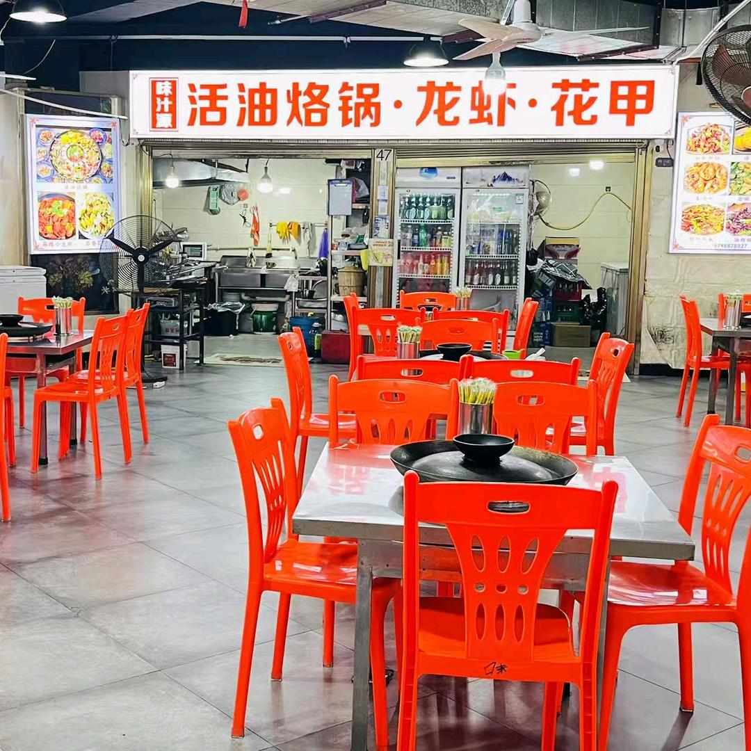 簸箩特色活油烙锅