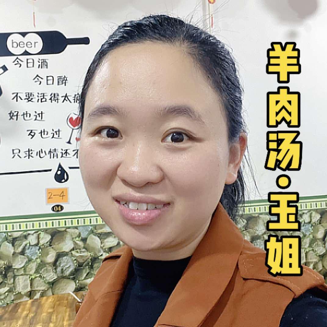 永川羊肉汤玉姐（金剑店）