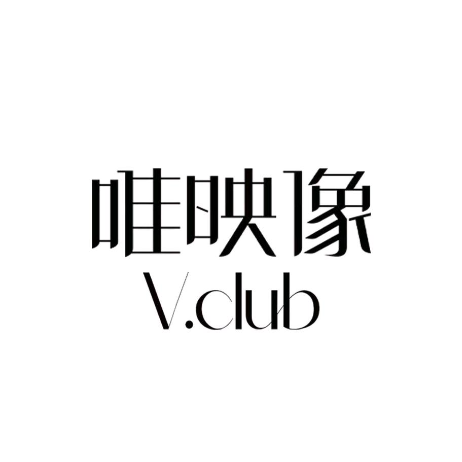 唯映像目的地婚礼