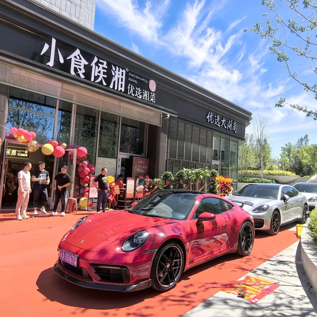 小食候湘爱地大新中心店