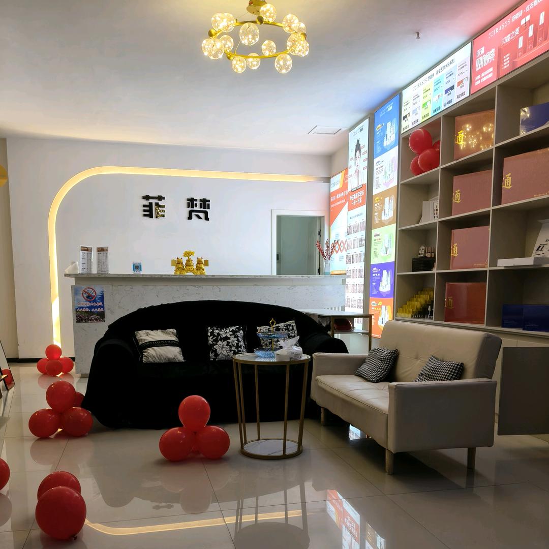 大方县菲梵美容服务店官方号