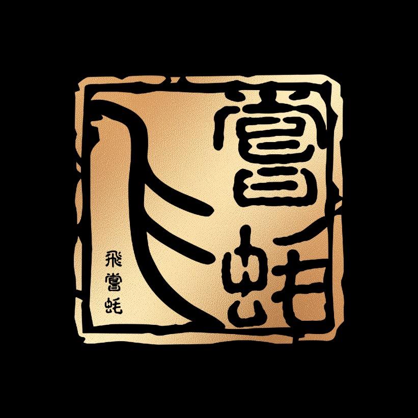 广州飞尝蚝