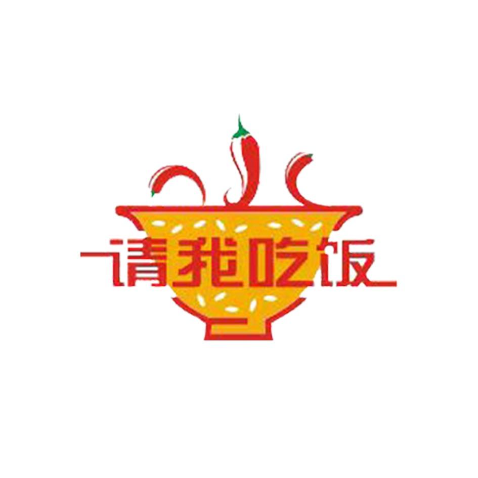 请我吃饭(石鼓店)