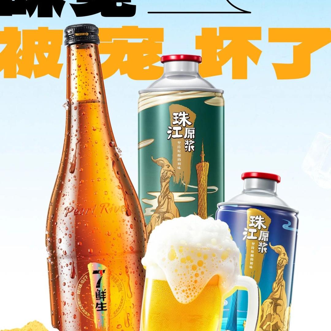 珠江原浆体验店(英德店)