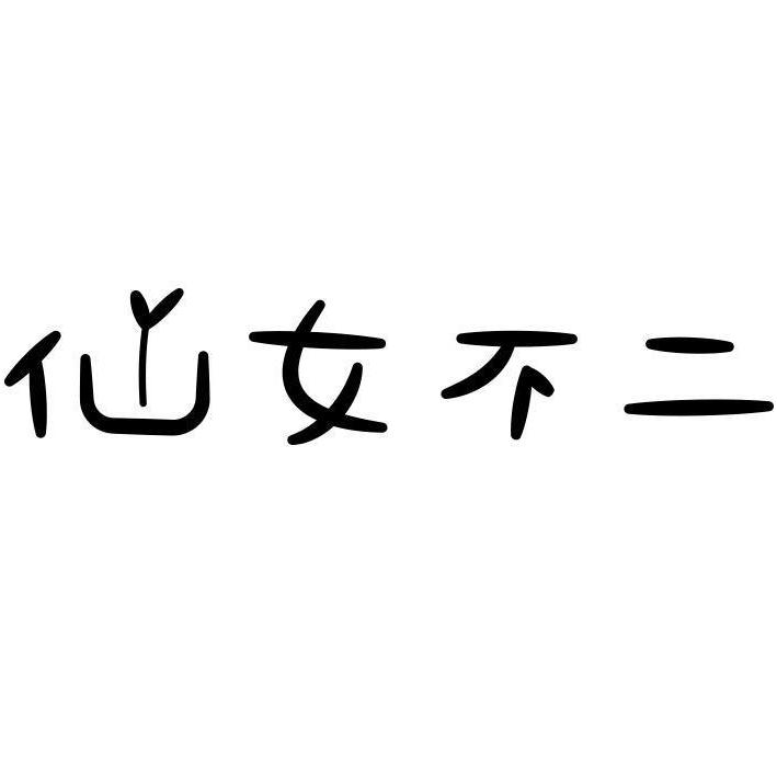 胶州市边城四季炭火烤肉欢迎您店
