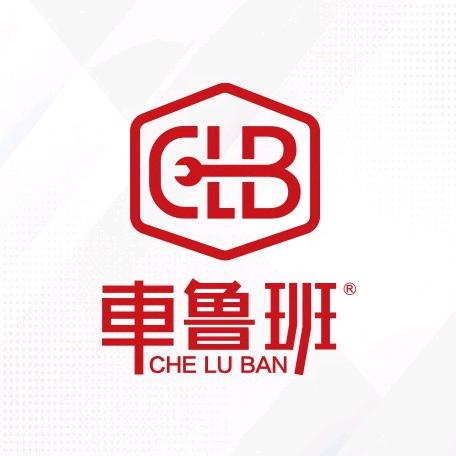 车鲁班汽车服务总部账号