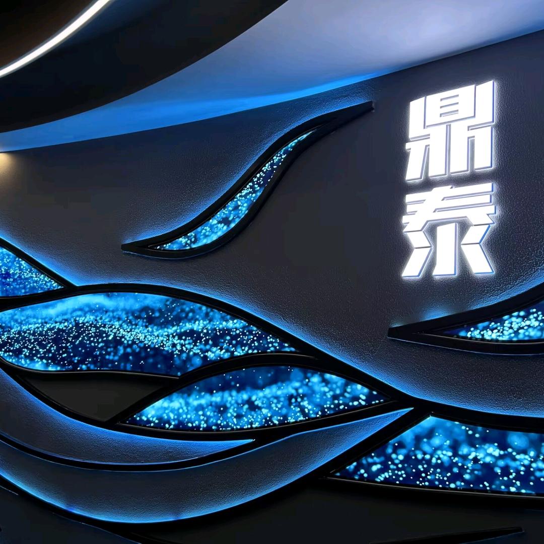 鼎泰娱乐国际会所