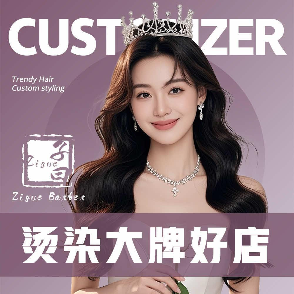 子曰颜色造型(万达金街店)官方号