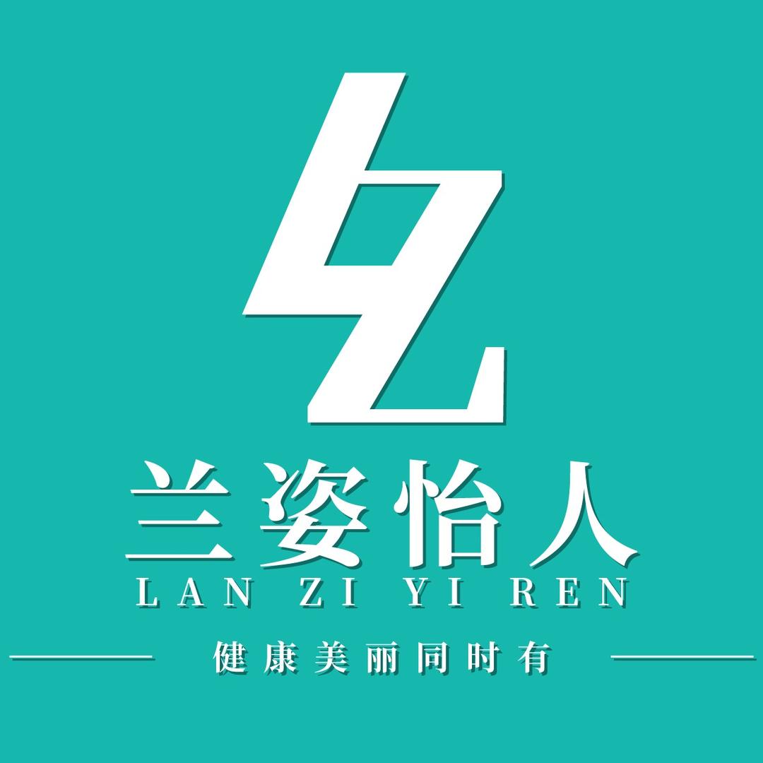 兰姿怡人美容会所（吕陵店）