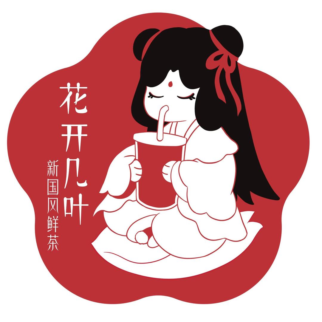 花开几叶