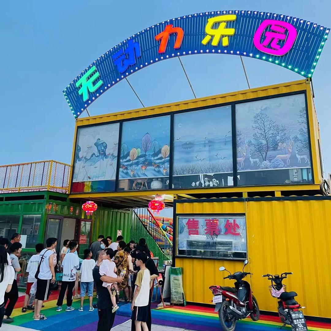 任丘市无动力乐园