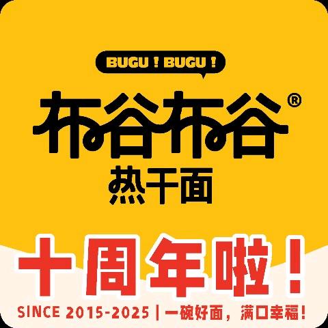 布谷布谷热干面三门峡区域