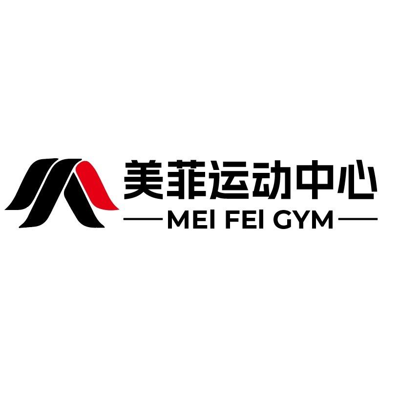 美菲游泳健身中心