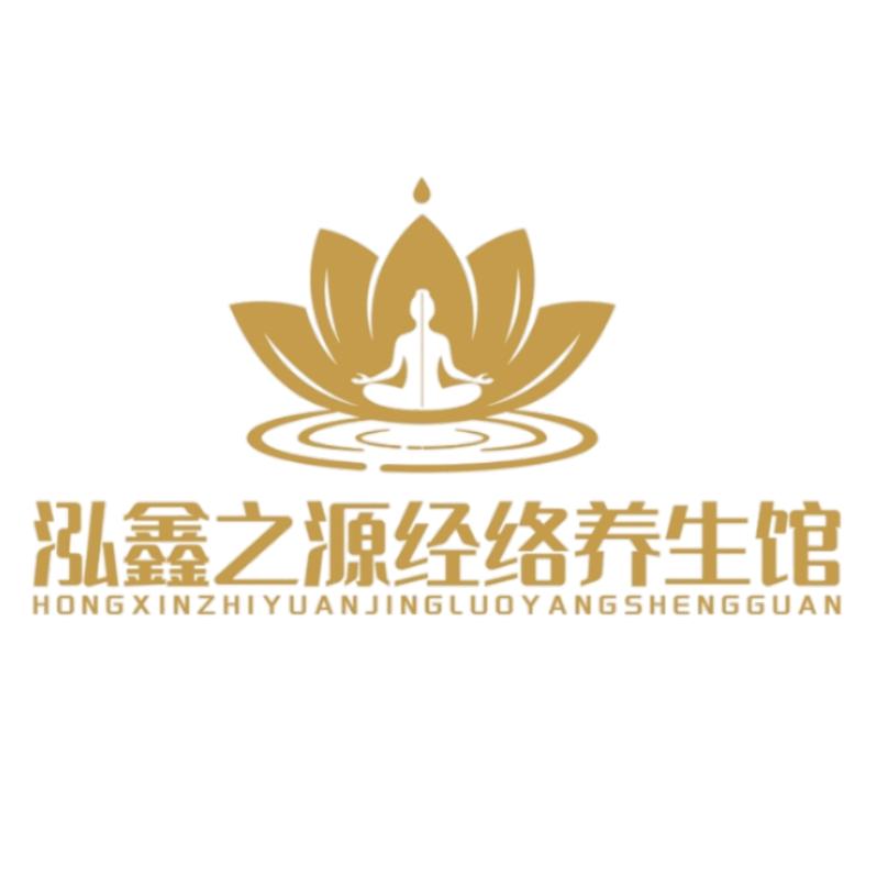 泓鑫源（东方之昕经络养生官方号）