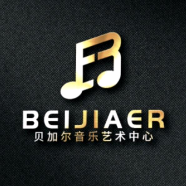 贝加尔音乐艺术中心