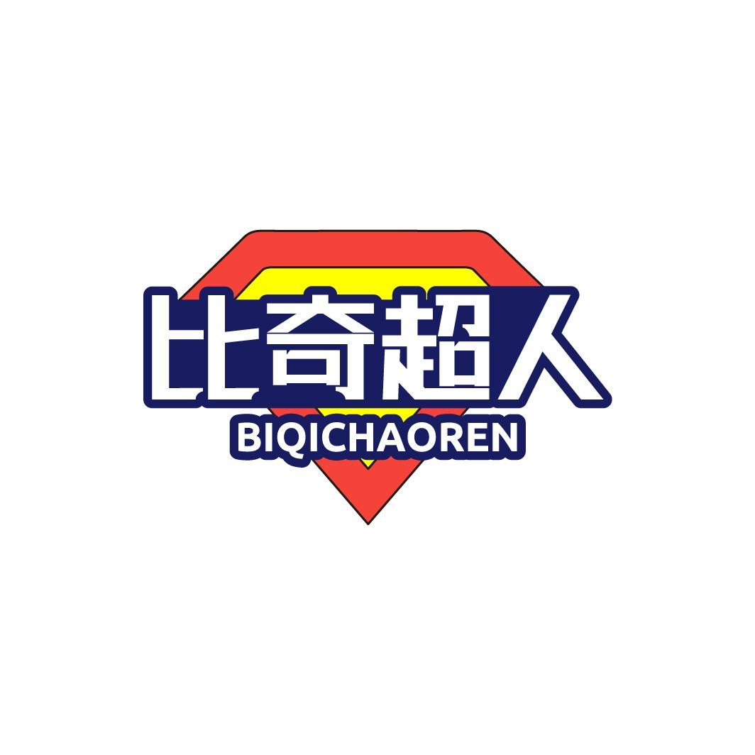 比奇超人