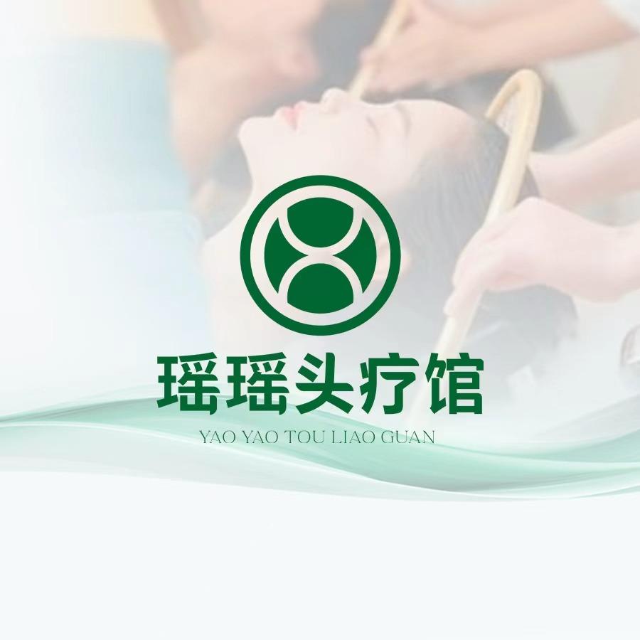 瑶瑶头疗馆旗舰店