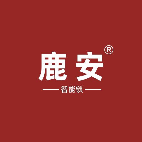 丽水指纹锁.鹿安智能锁.莲都店