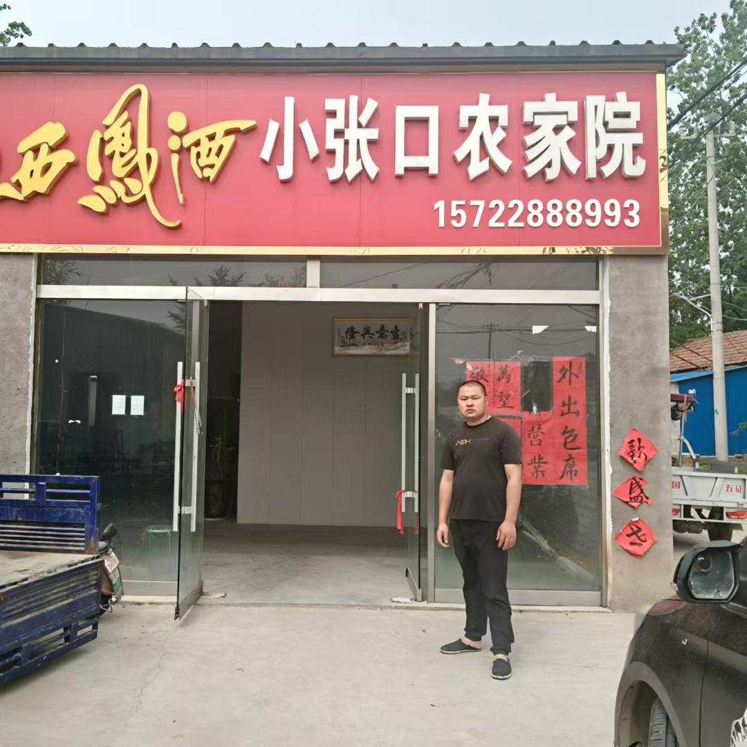 丰县梁寨磊诺农家乐饭店