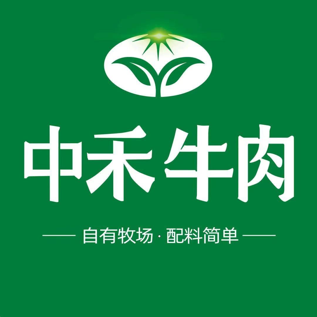 中禾牛肉品牌店