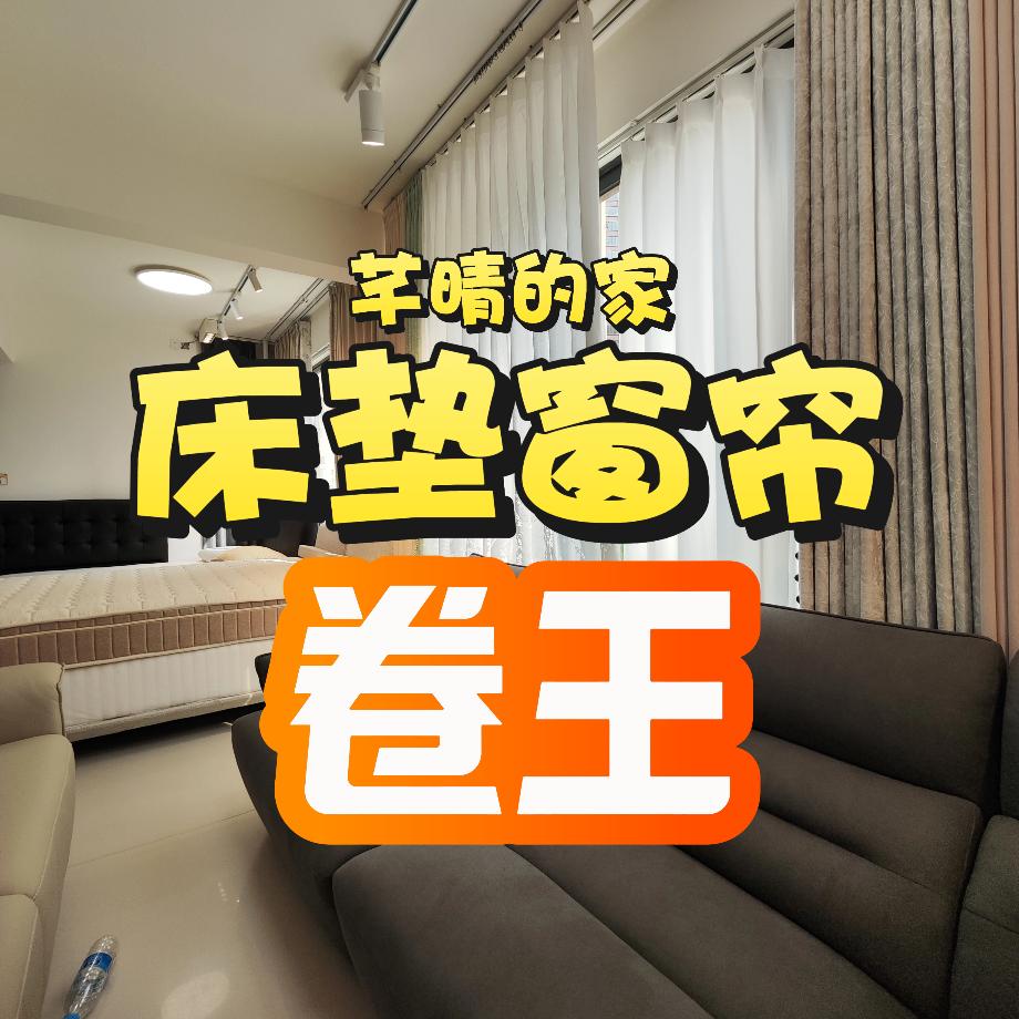 芊晴的家