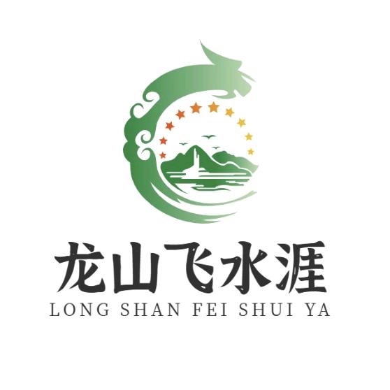 娄底龙山飞水涯景区