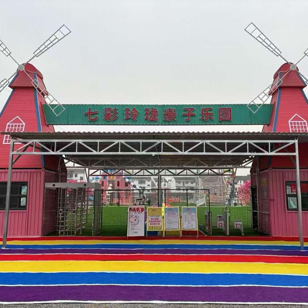 七彩玲珑亲子游乐园