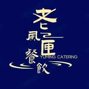 老风匣茶餐厅官方号