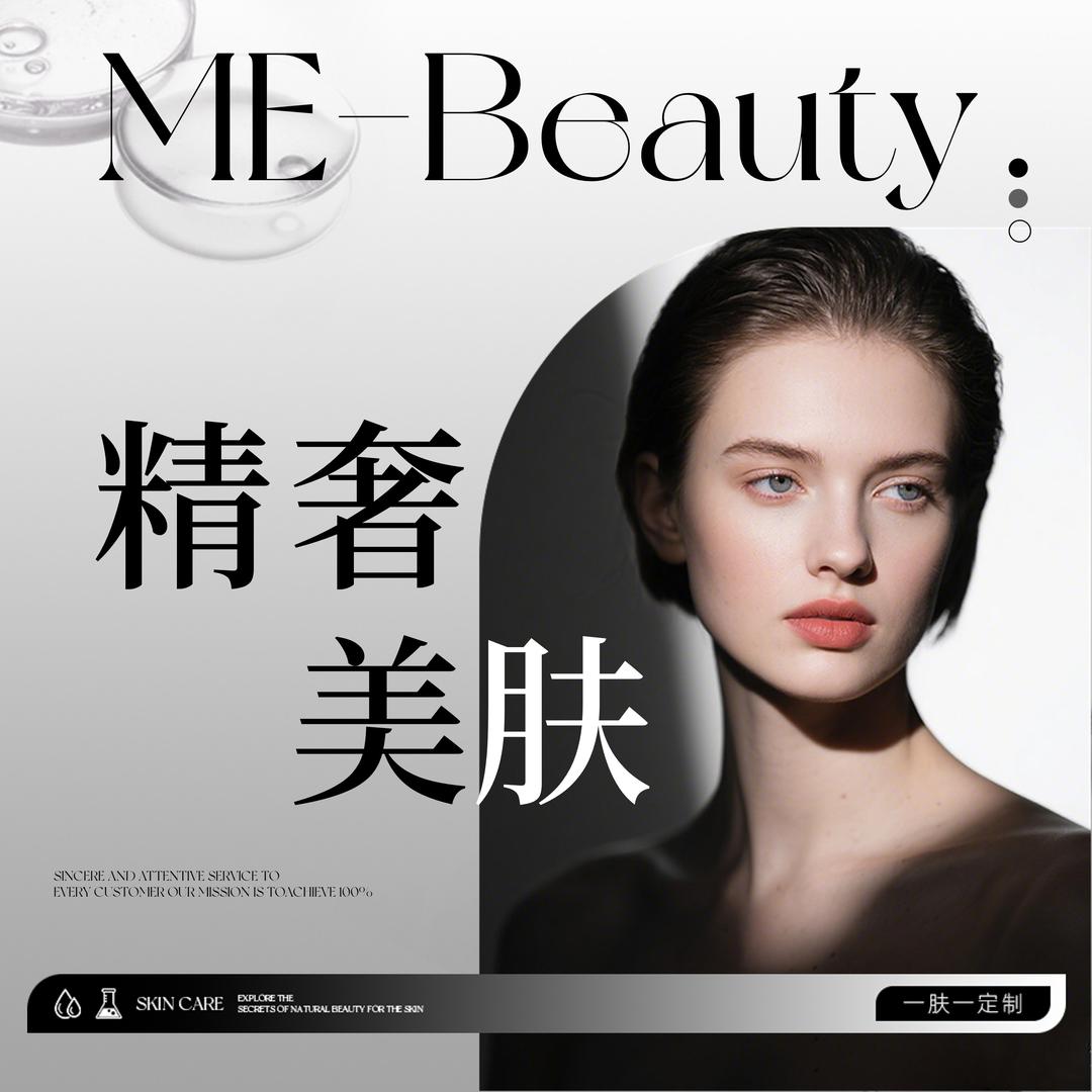 ME—翘时光
