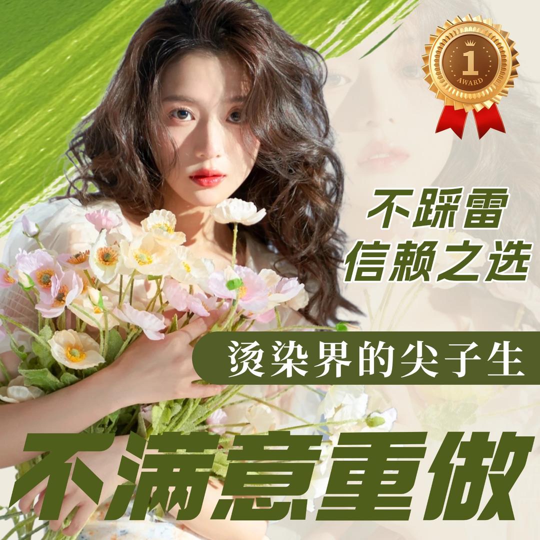 阜阳悦己沙龙发型设计（万达店）