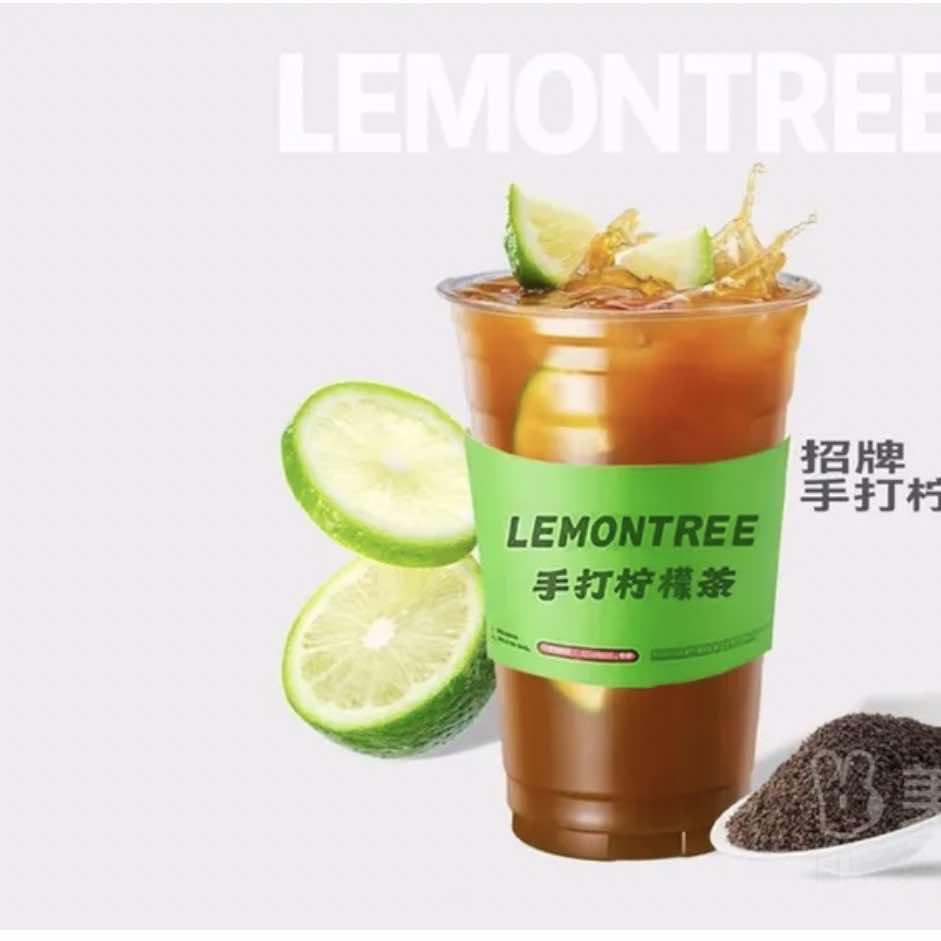 LEMONTREE·手打柠檬茶