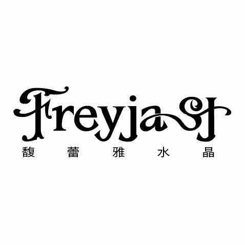 Freyja馥蕾雅水晶