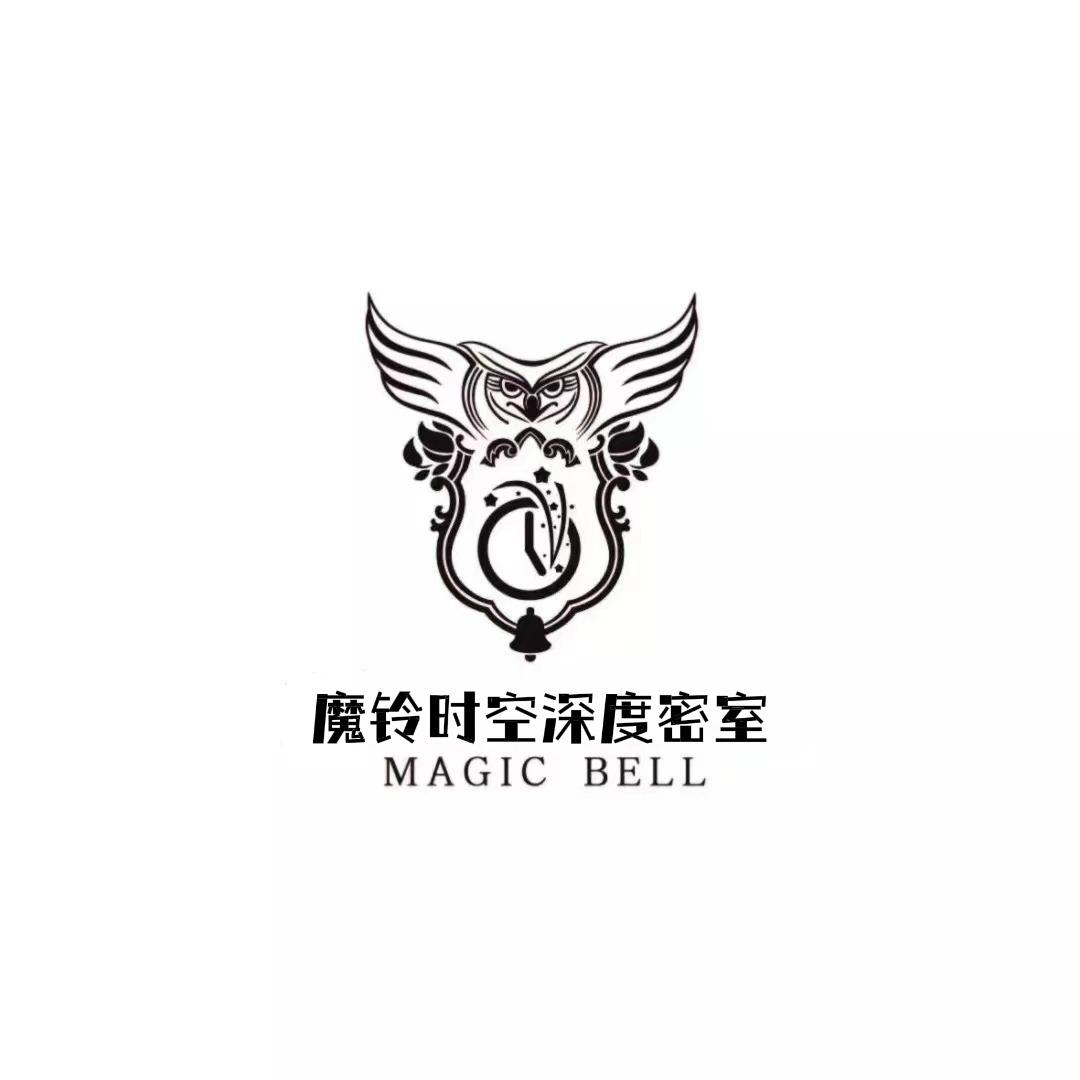 魔铃时空深度密室