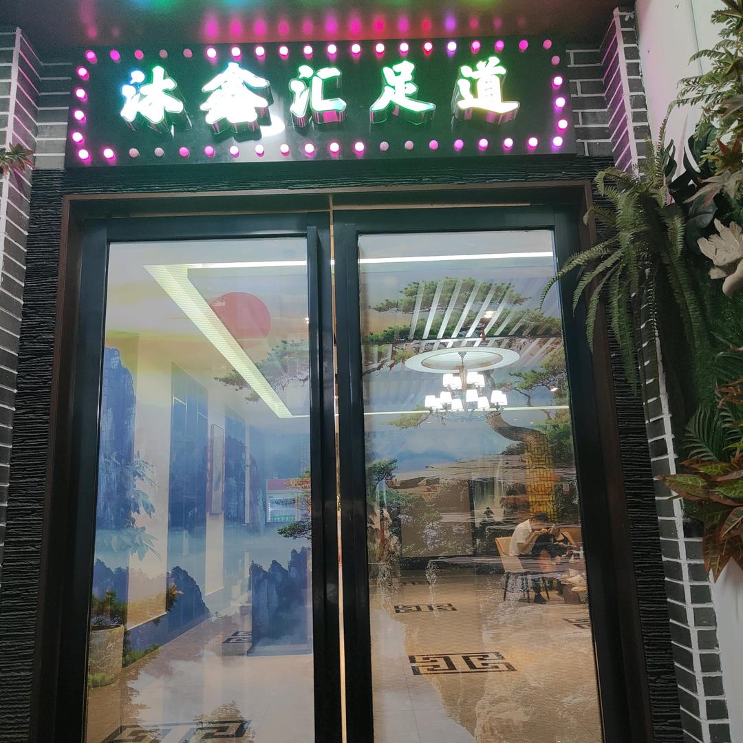 沐鑫汇-香菜
