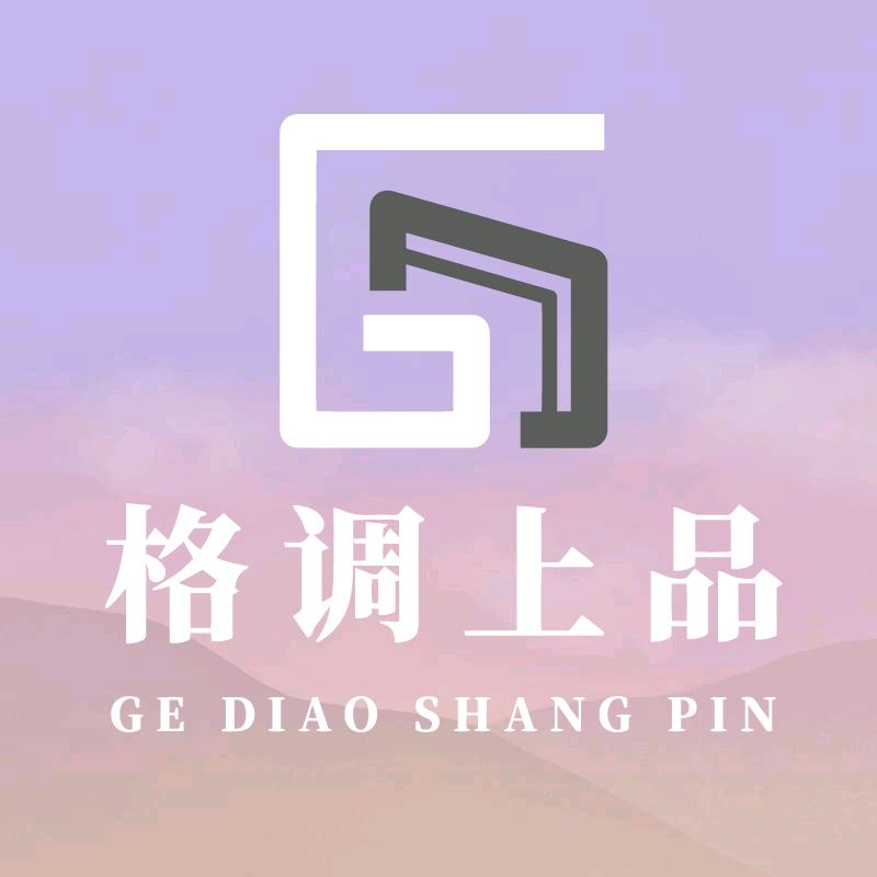 格调上品