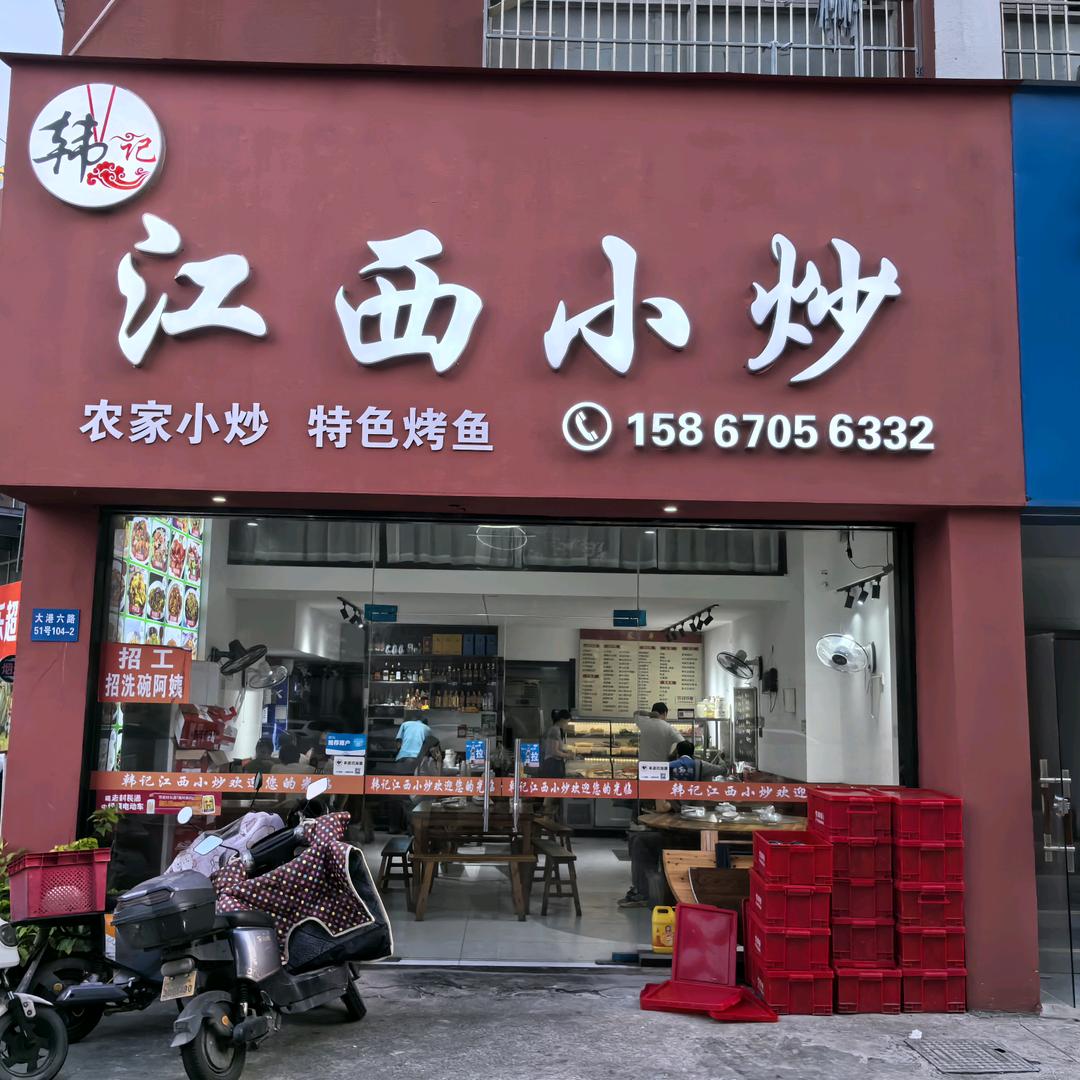 江西小炒饮晨公寓店