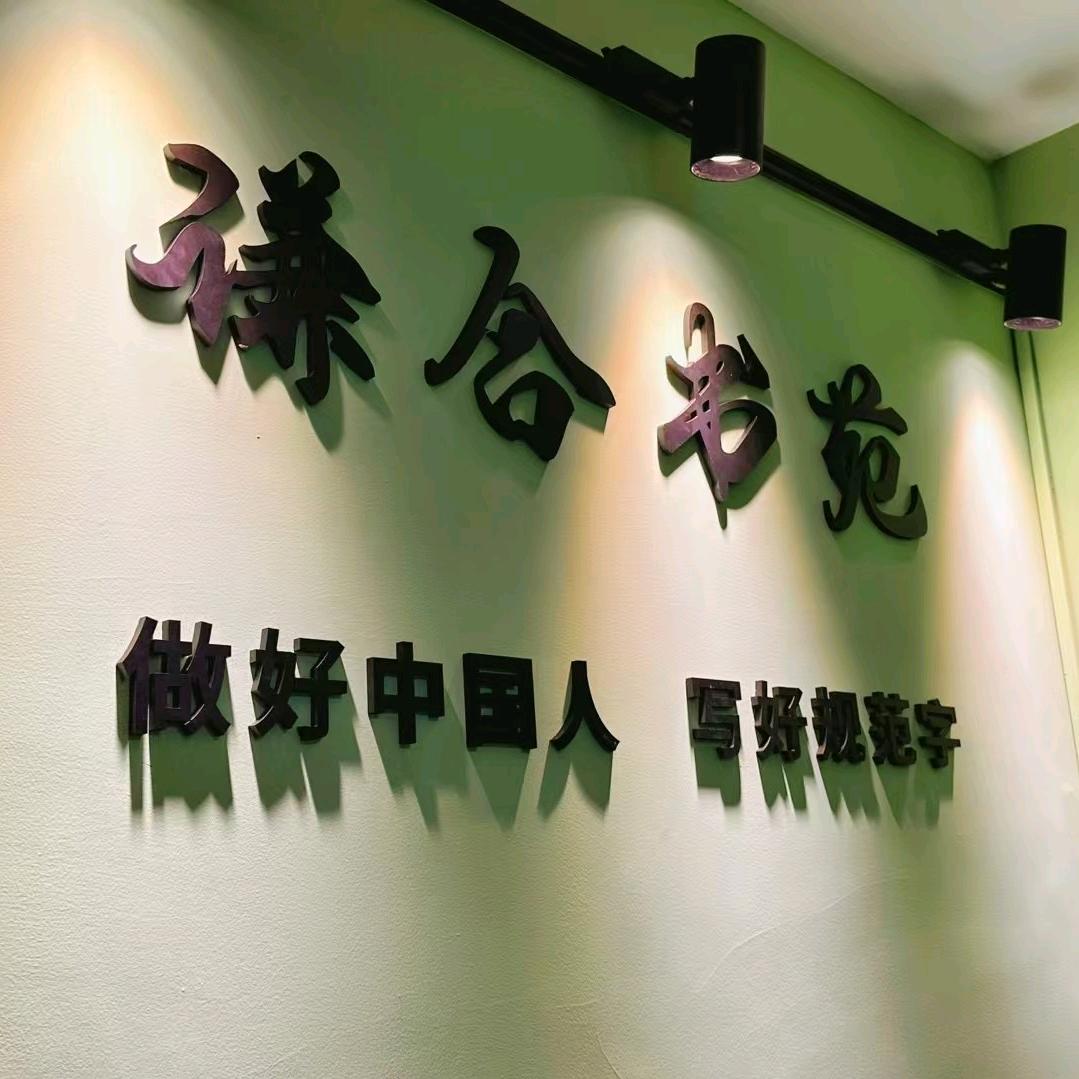 谦合艺术官方号