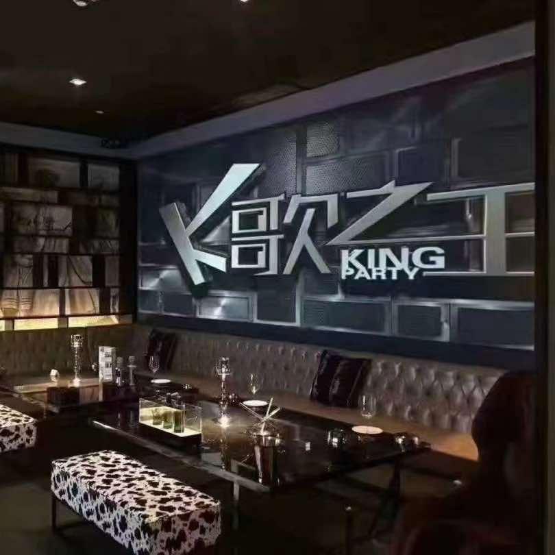 温岭K歌之王（耀达百货店）