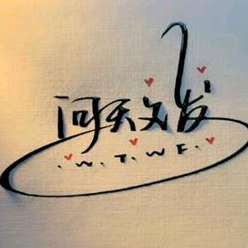 问天文发(中国店)