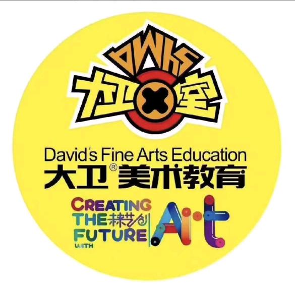 大卫美术书法官方号