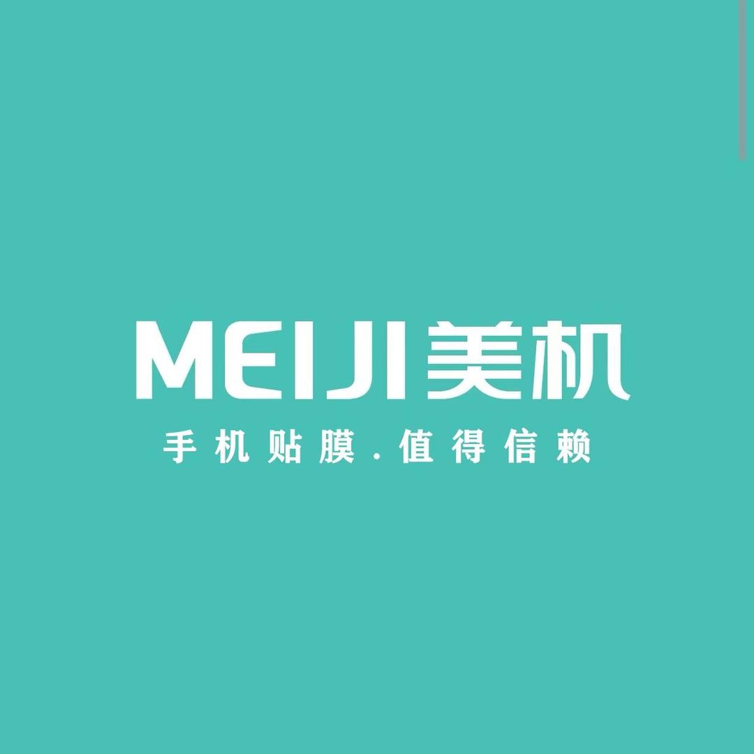 MEIJI美机·缘源手机全包膜