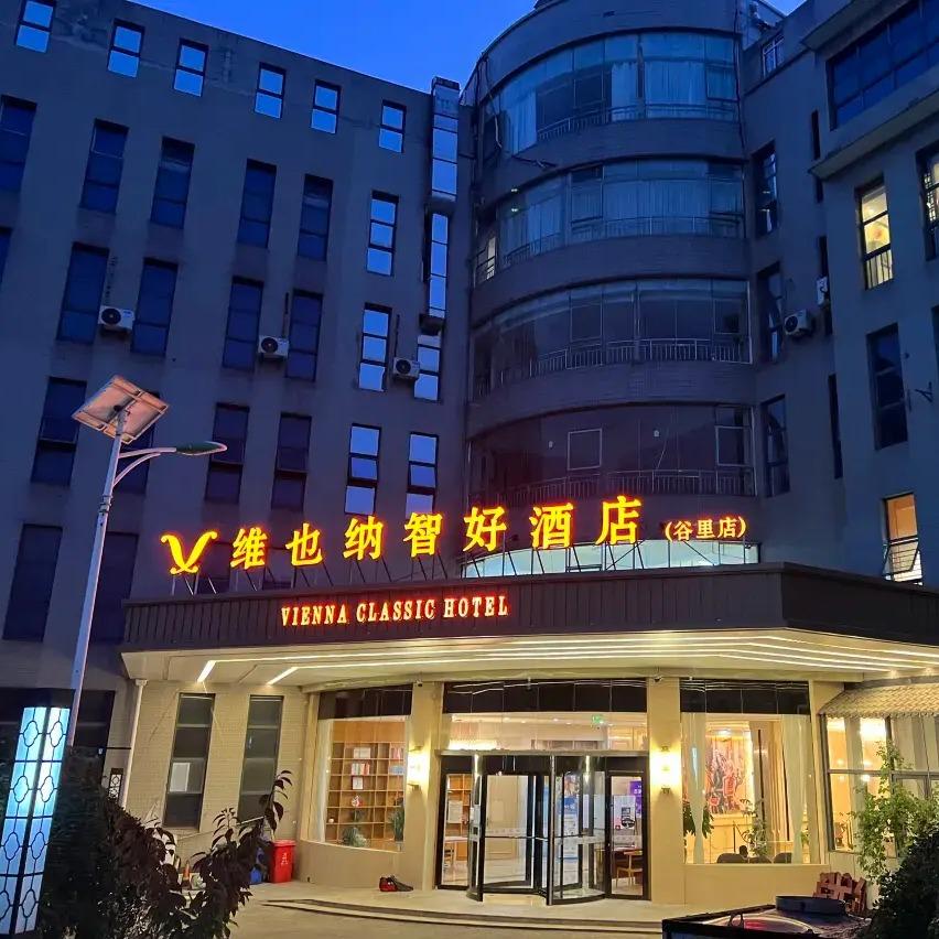 维也纳智好酒店南京牛首山金陵小城店推荐官