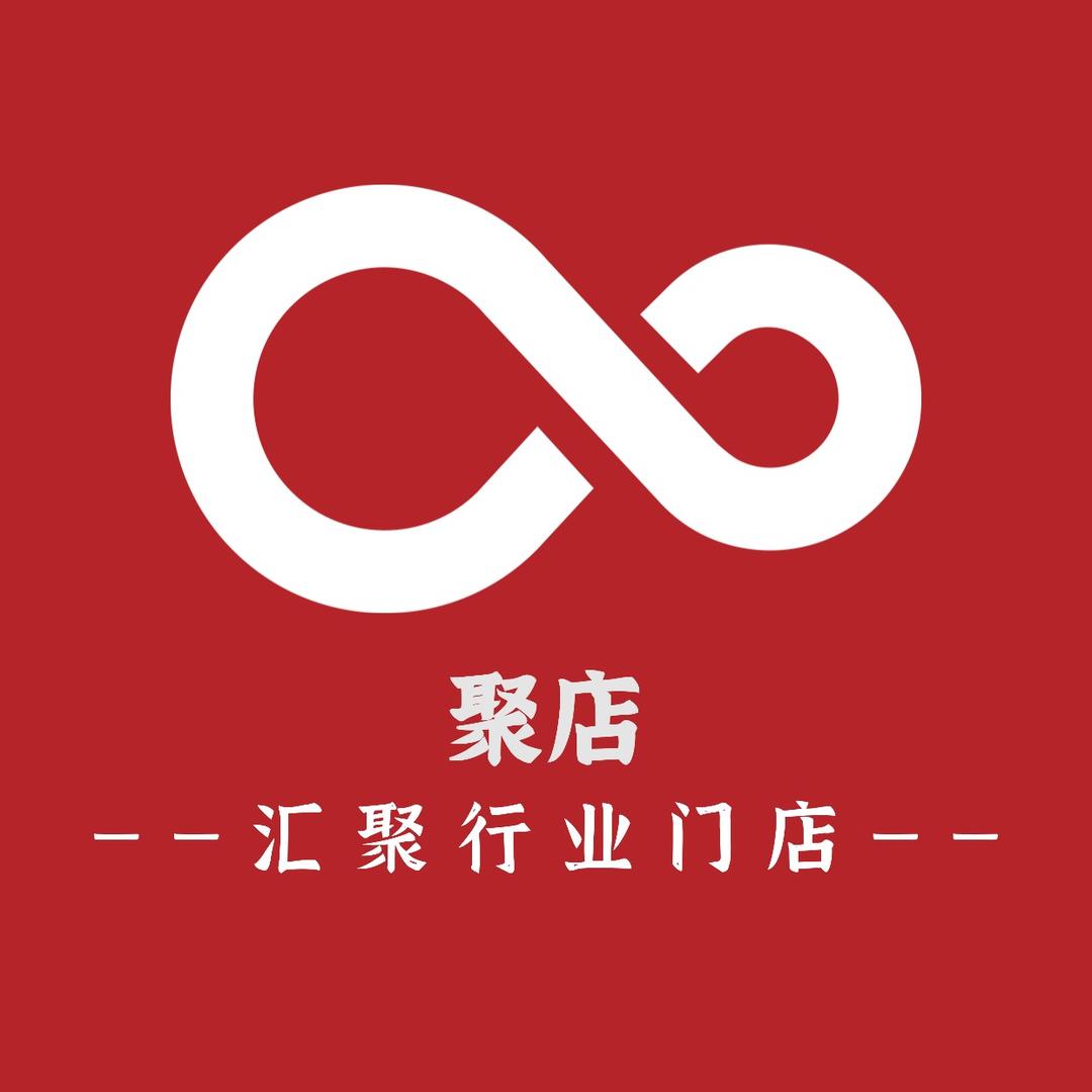 聚店官方号
