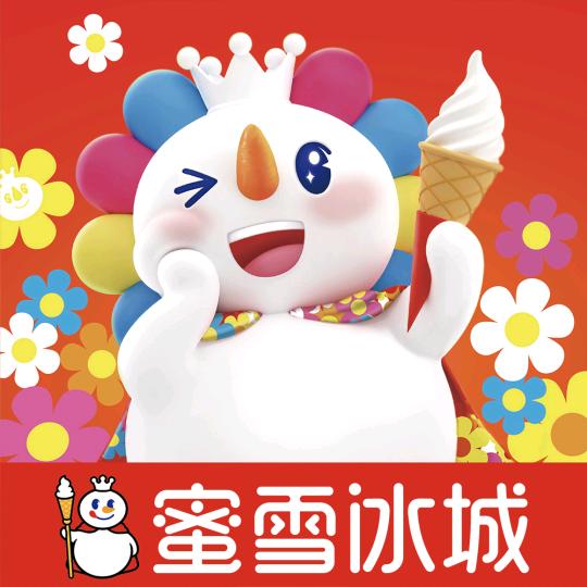 蜜雪冰城（海纳店）