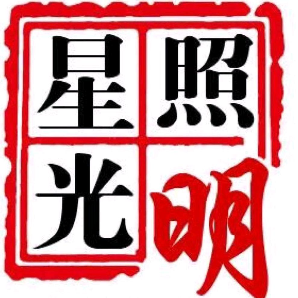 昆明星光车灯升级