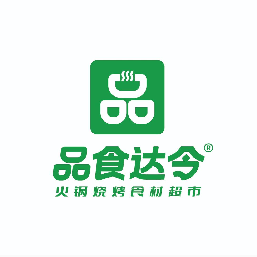 品食达令火锅烧烤食材超市