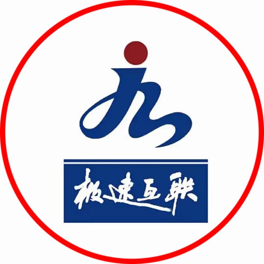 极速互联-全网业绩增长