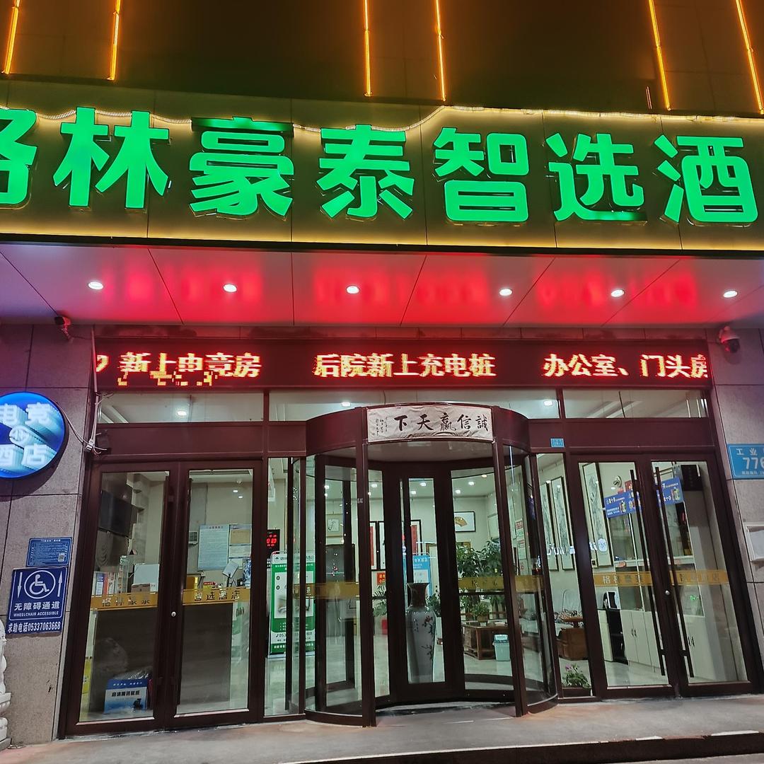 格林豪泰桓台汽车站智选酒店