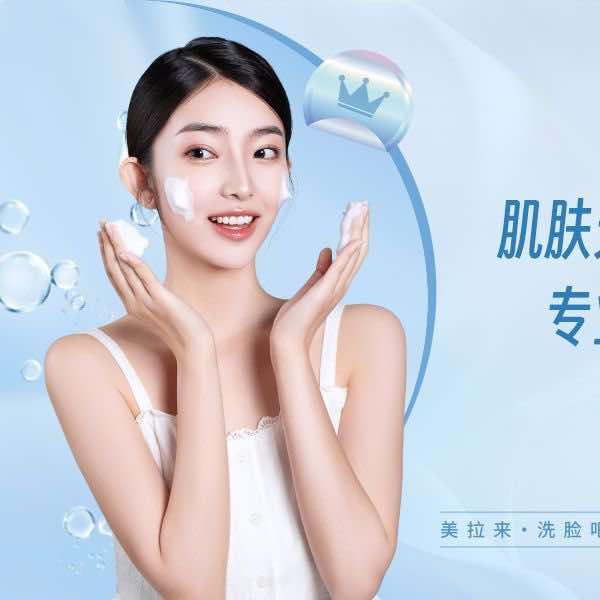 美拉来·洗脸吧-音音（和公馆店）